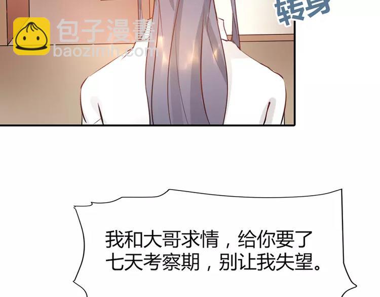 第12话 你该不会有异装癖吧(1/2)-第12话