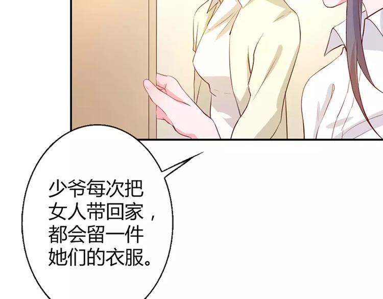 第12话 你该不会有异装癖吧(1/2)-第12话