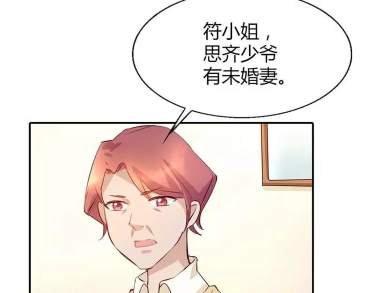 第12话 你该不会有异装癖吧(1/2)-第12话