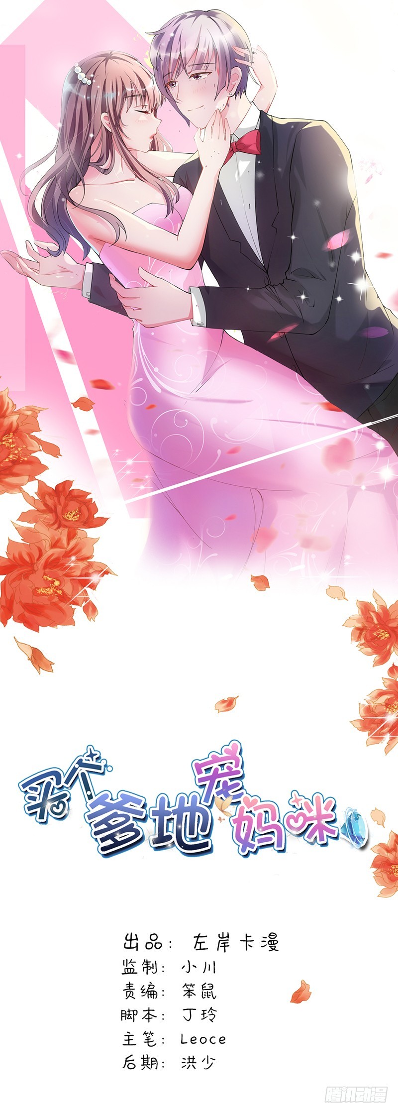 暗中调查-第26话