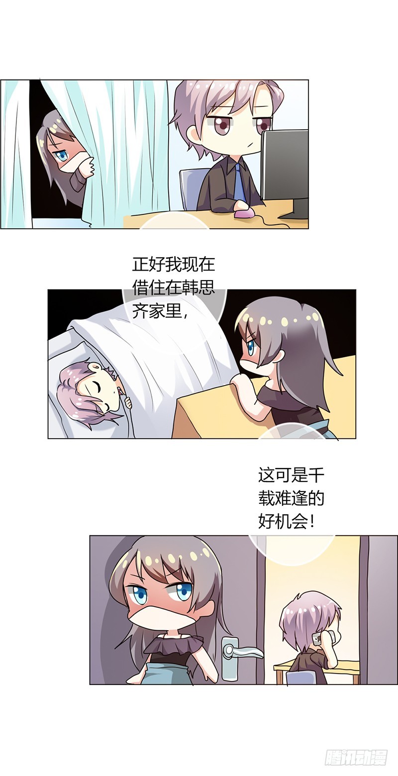 暗中调查-第26话