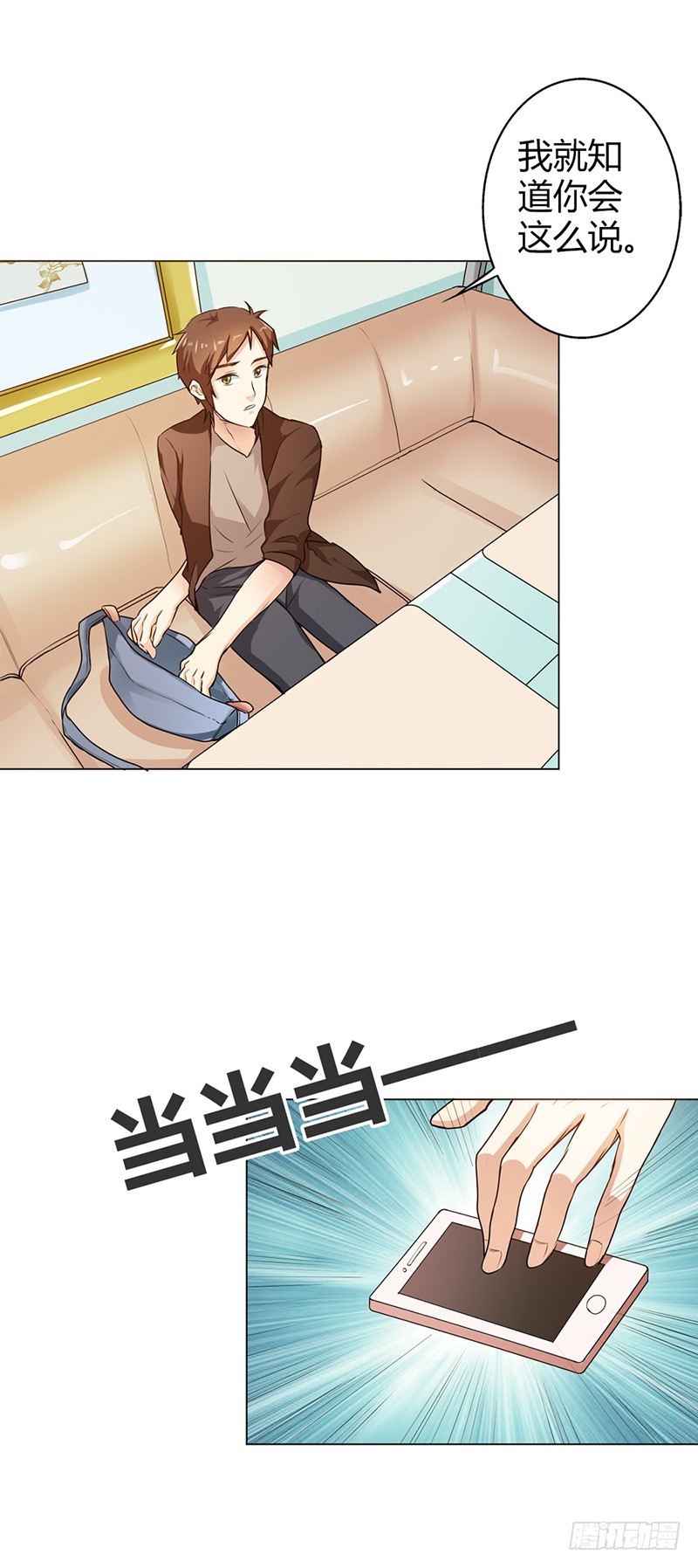 暗中调查-第26话