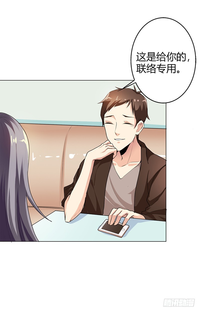 暗中调查-第26话