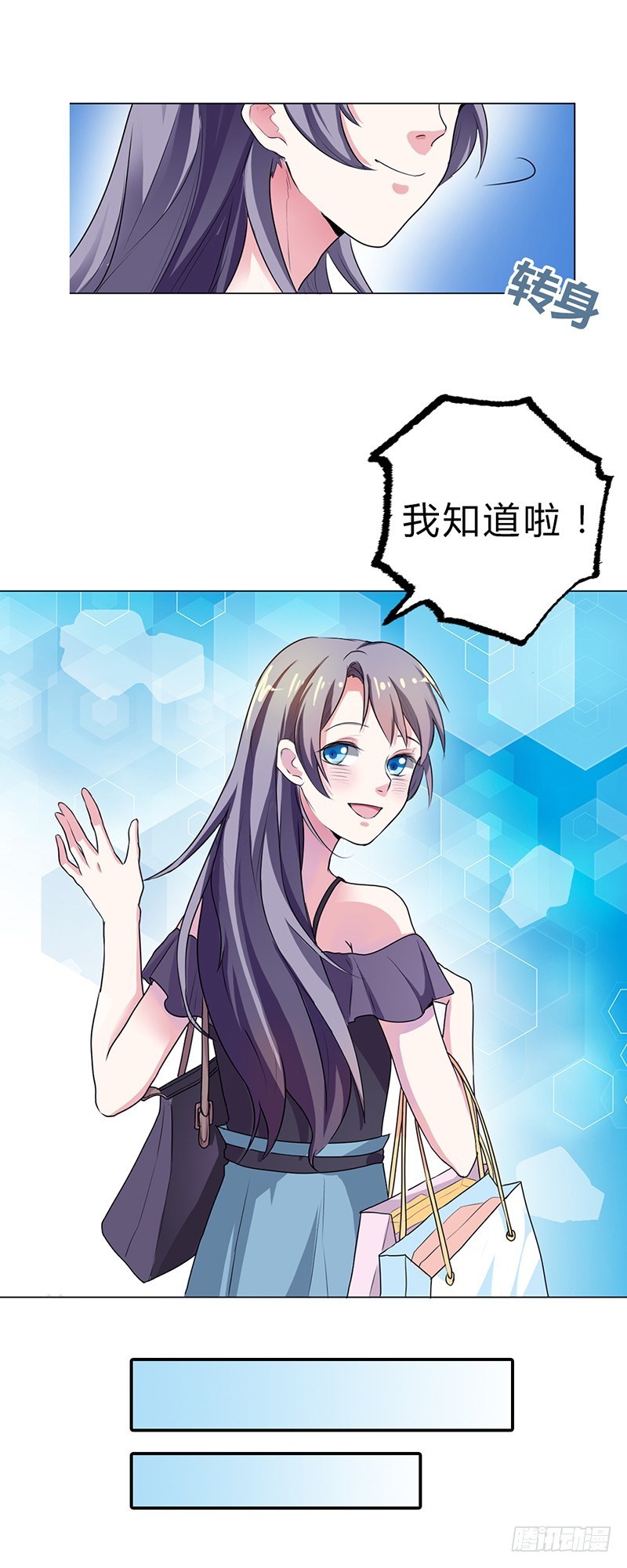 暗中调查-第26话