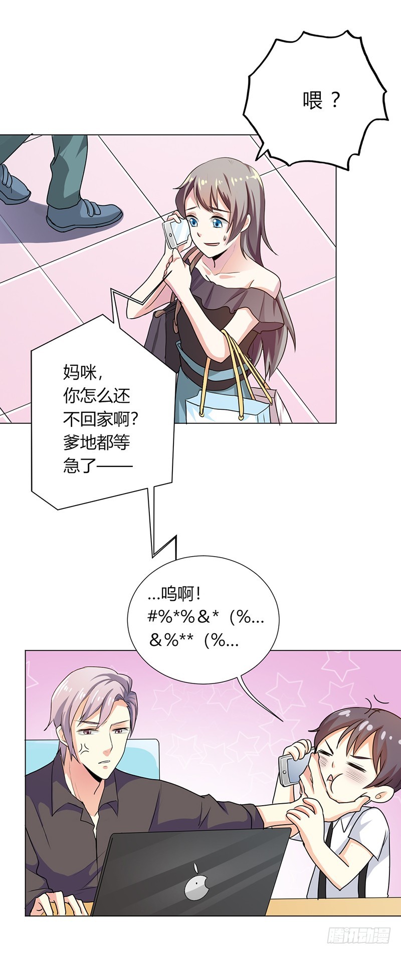 暗中调查-第26话