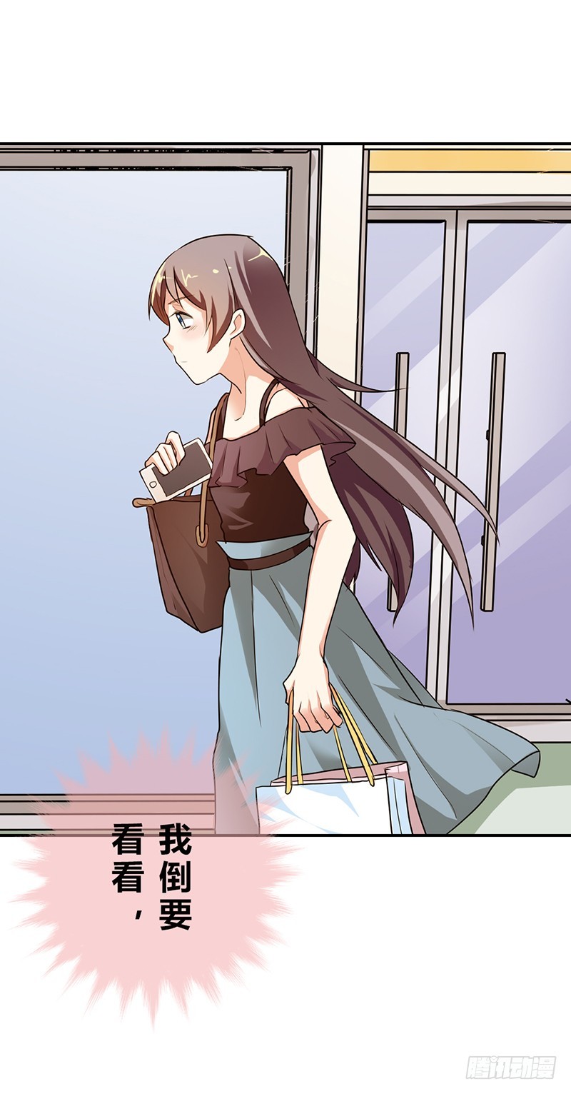 暗中调查-第26话