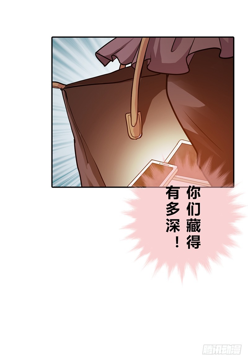 暗中调查-第26话