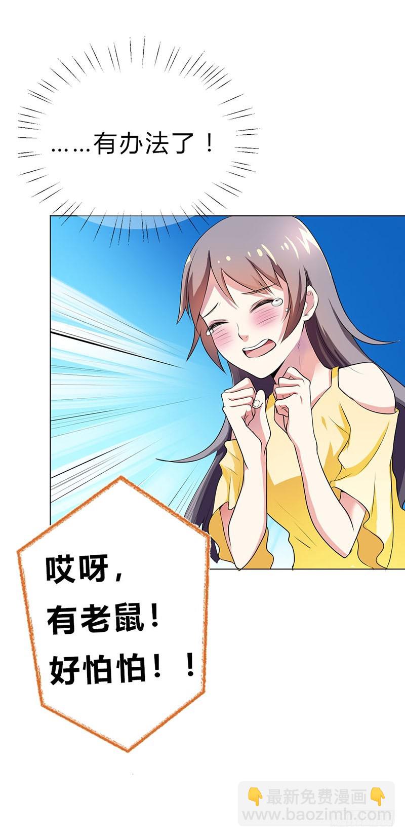 难道他是念昔-第28话