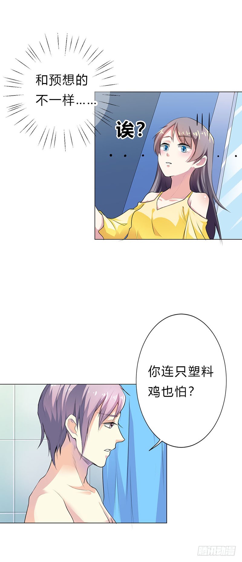 难道他是念昔-第28话