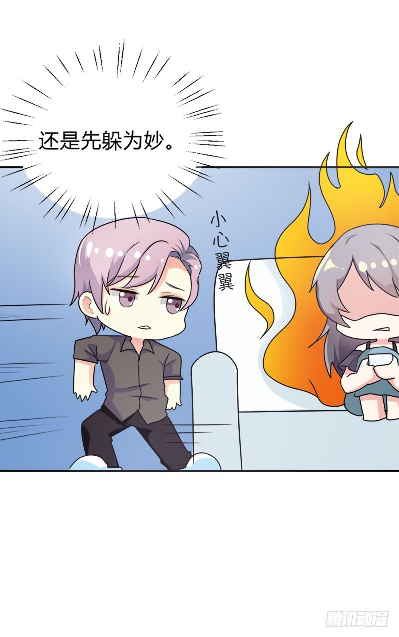 暗藏玄机的男人-第32话