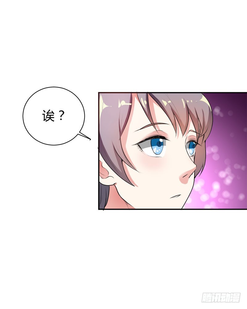 暗藏玄机的男人-第32话