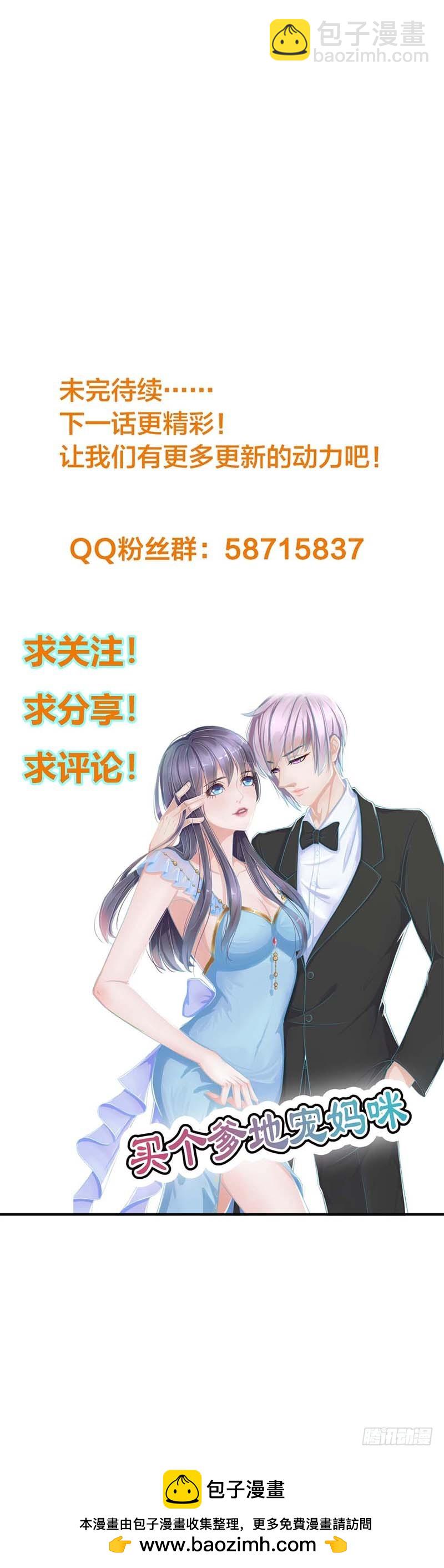 暗藏玄机的男人-第32话