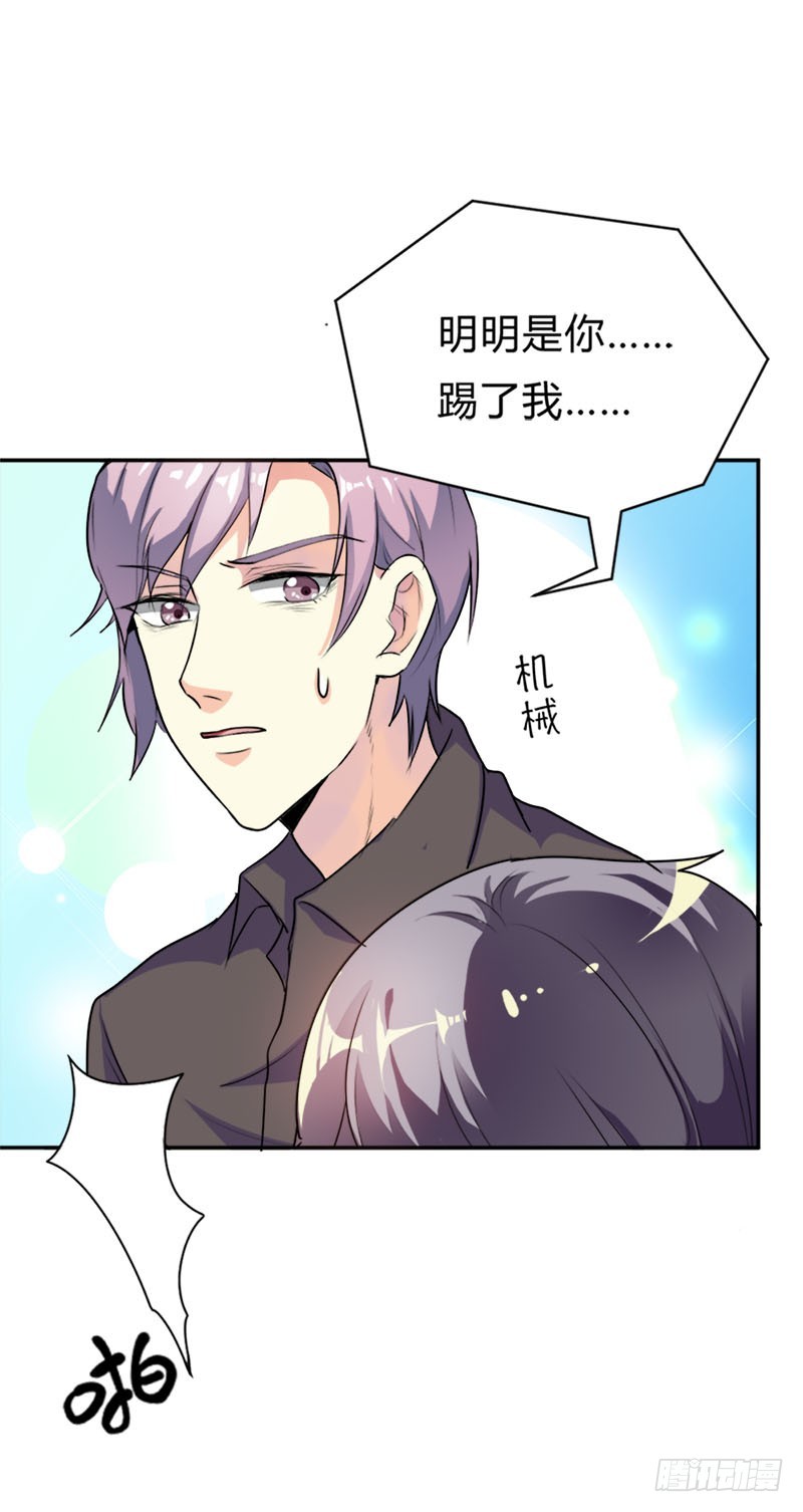 暗藏玄机的男人-第32话