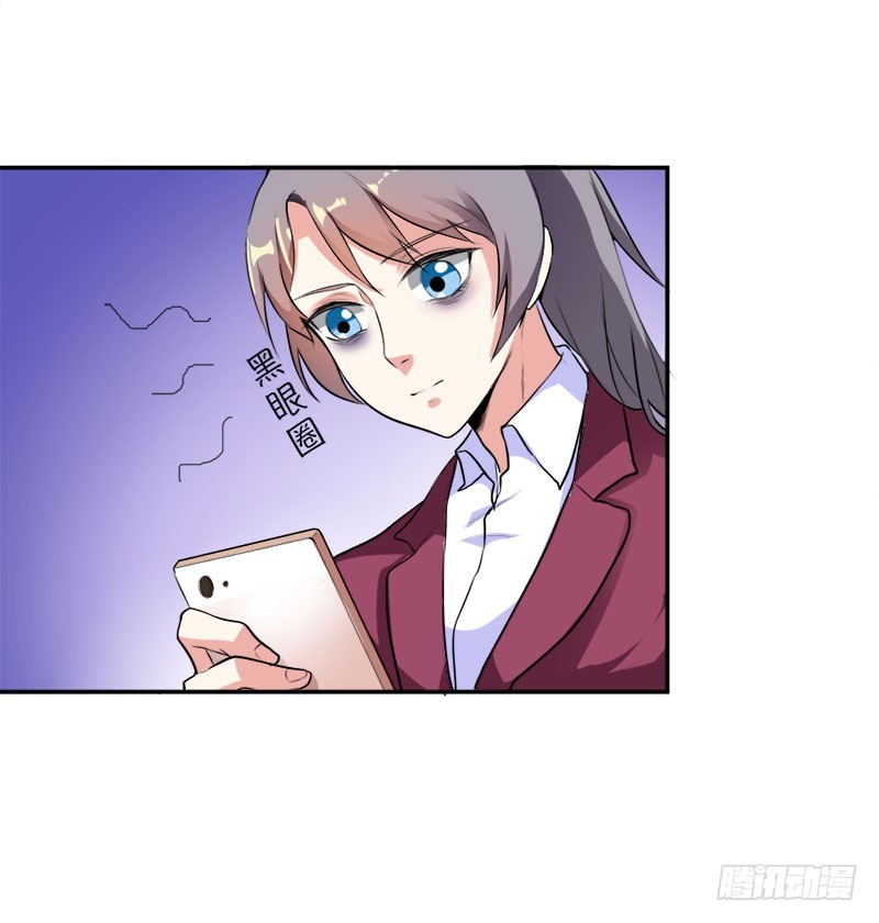 好像有情况-第34话