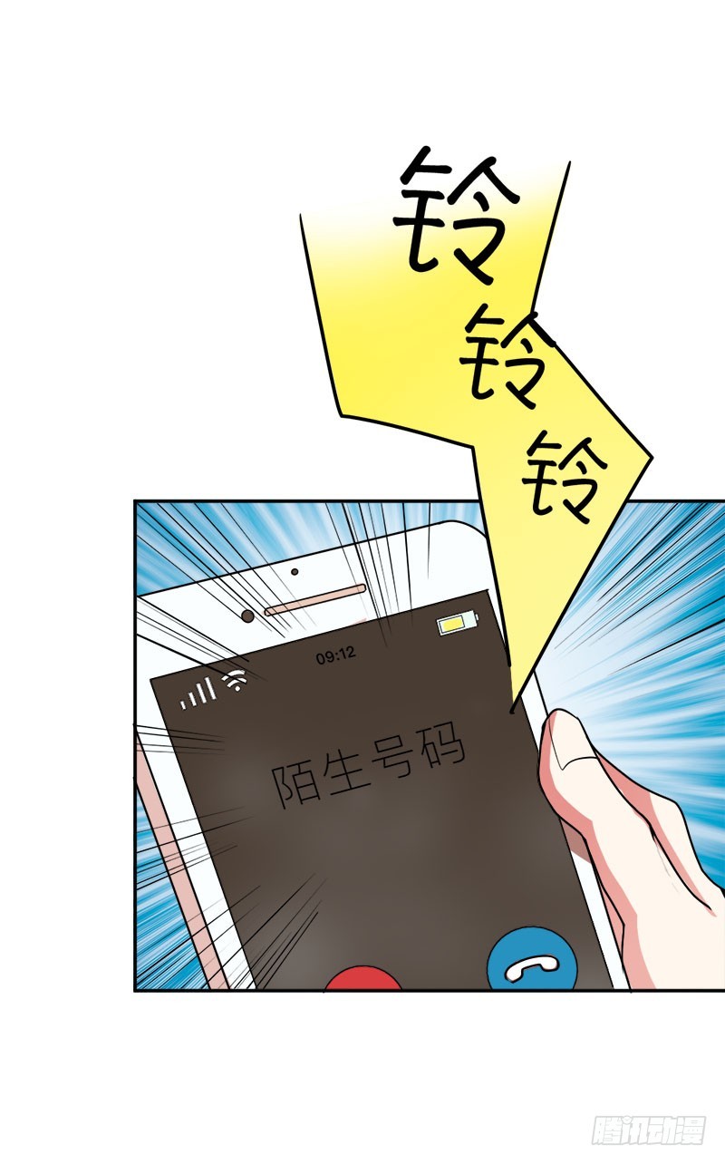 好像有情况-第34话