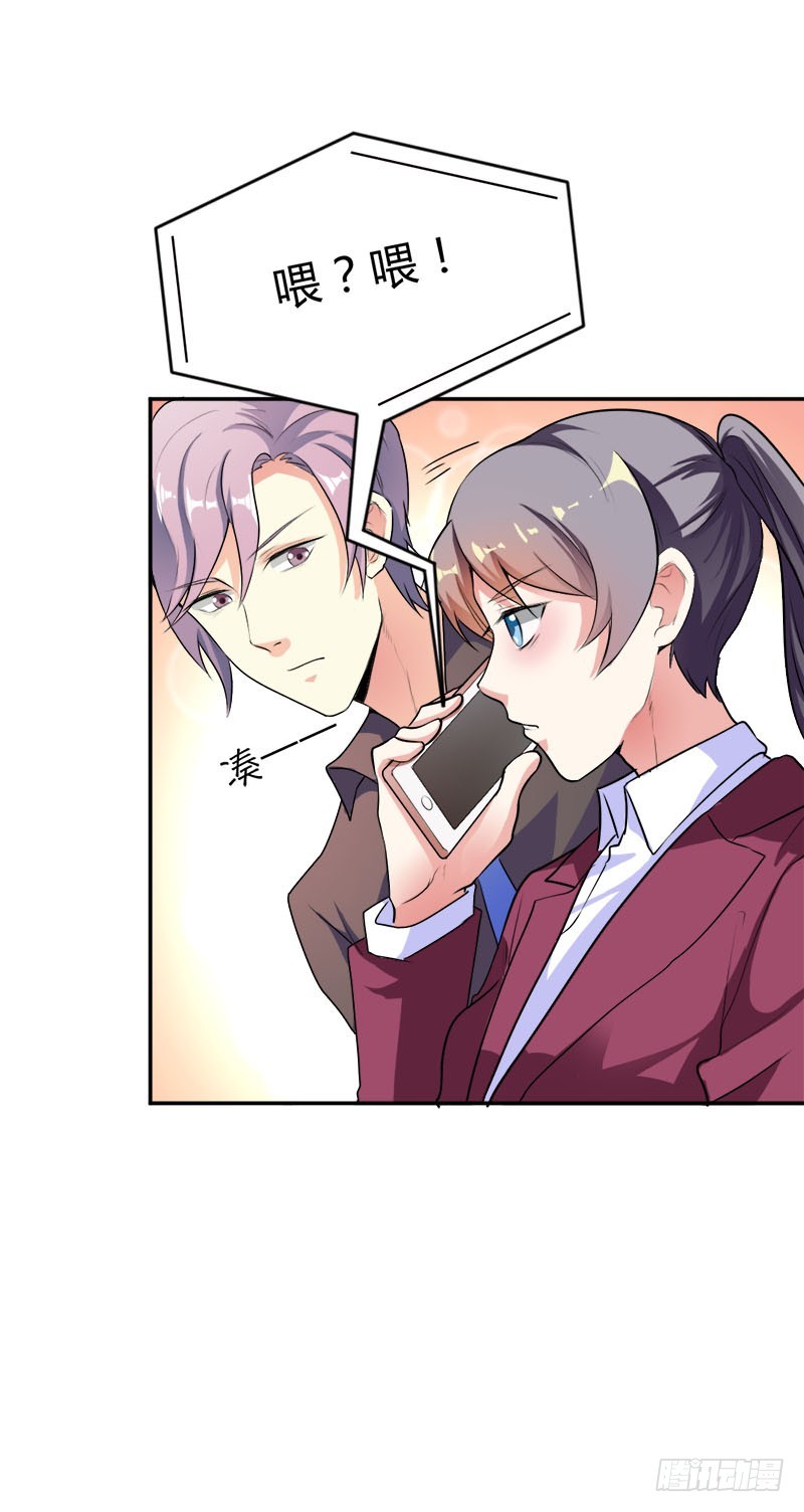 好像有情况-第34话