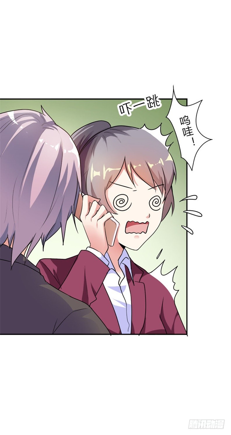 好像有情况-第34话