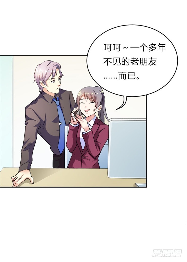 好像有情况-第34话