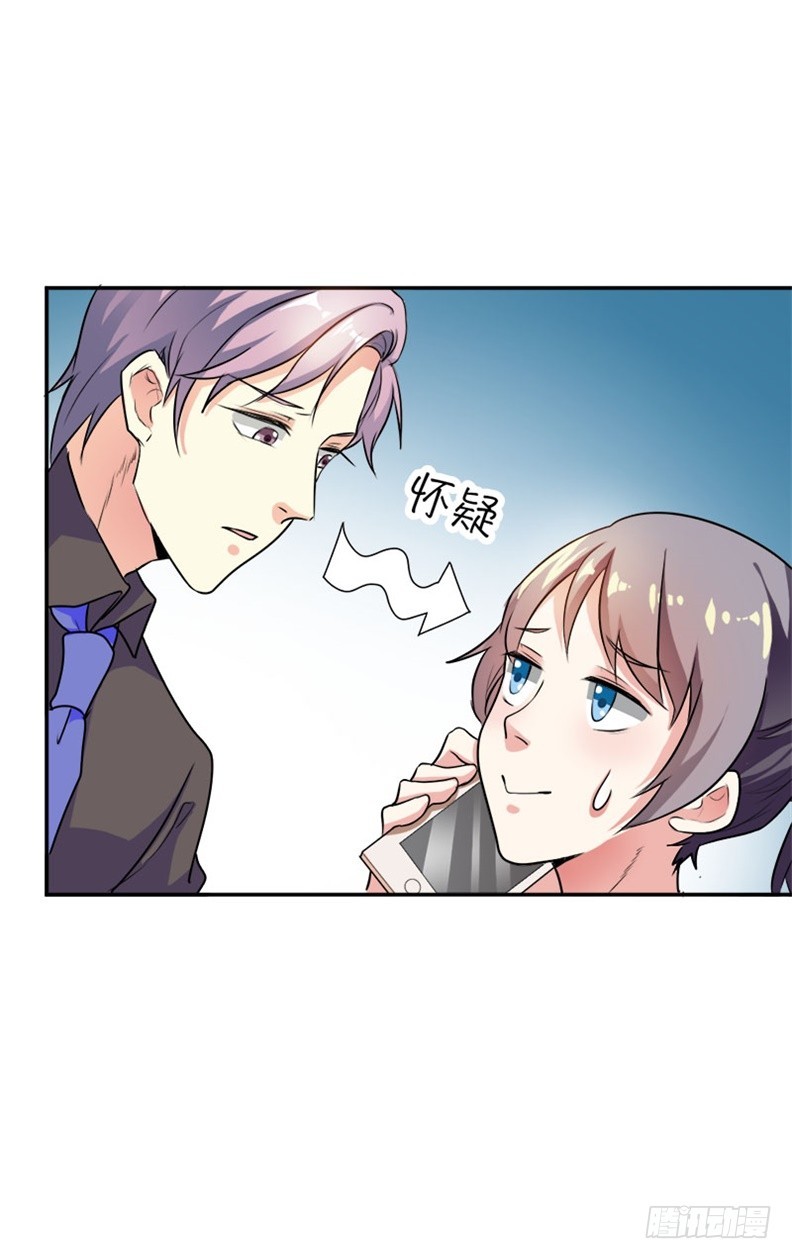 好像有情况-第34话