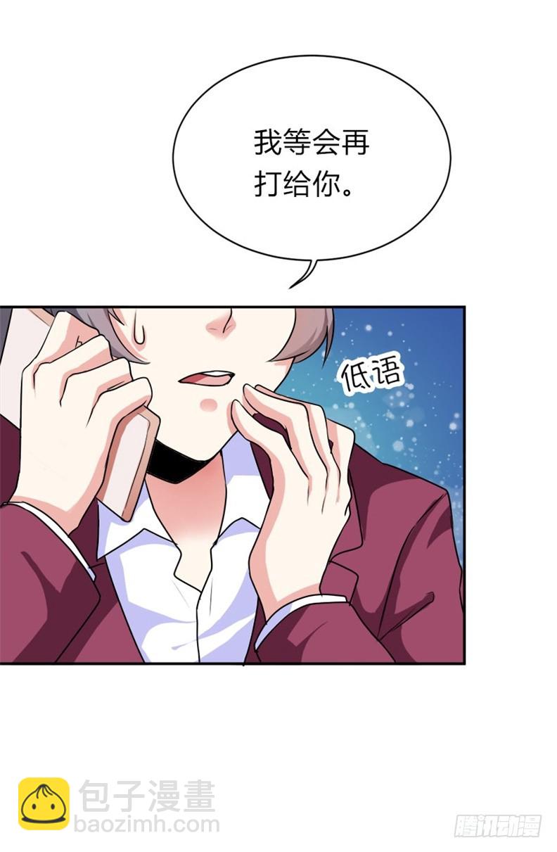 好像有情况-第34话