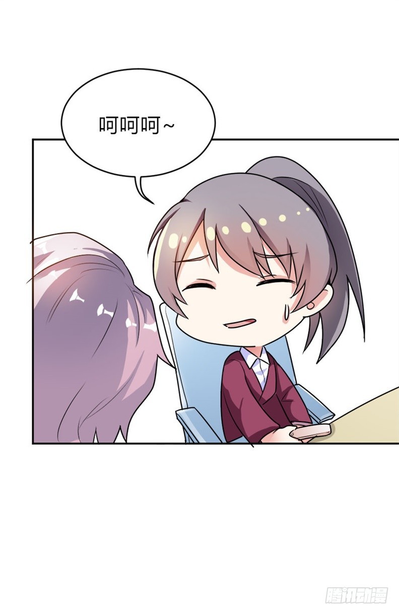 好像有情况-第34话