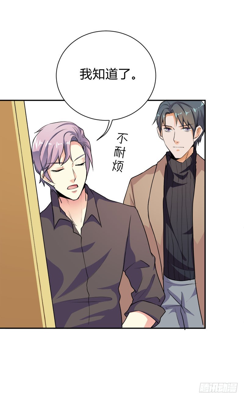 好像有情况-第34话