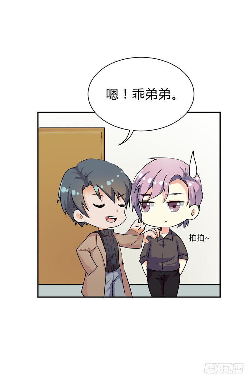 好像有情况-第34话