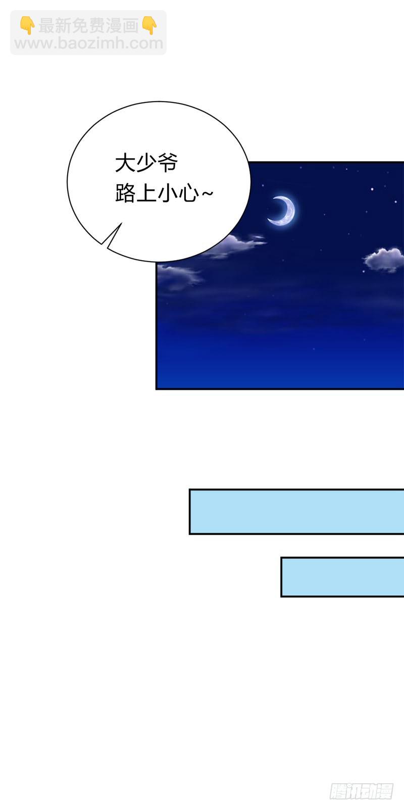 好像有情况-第34话