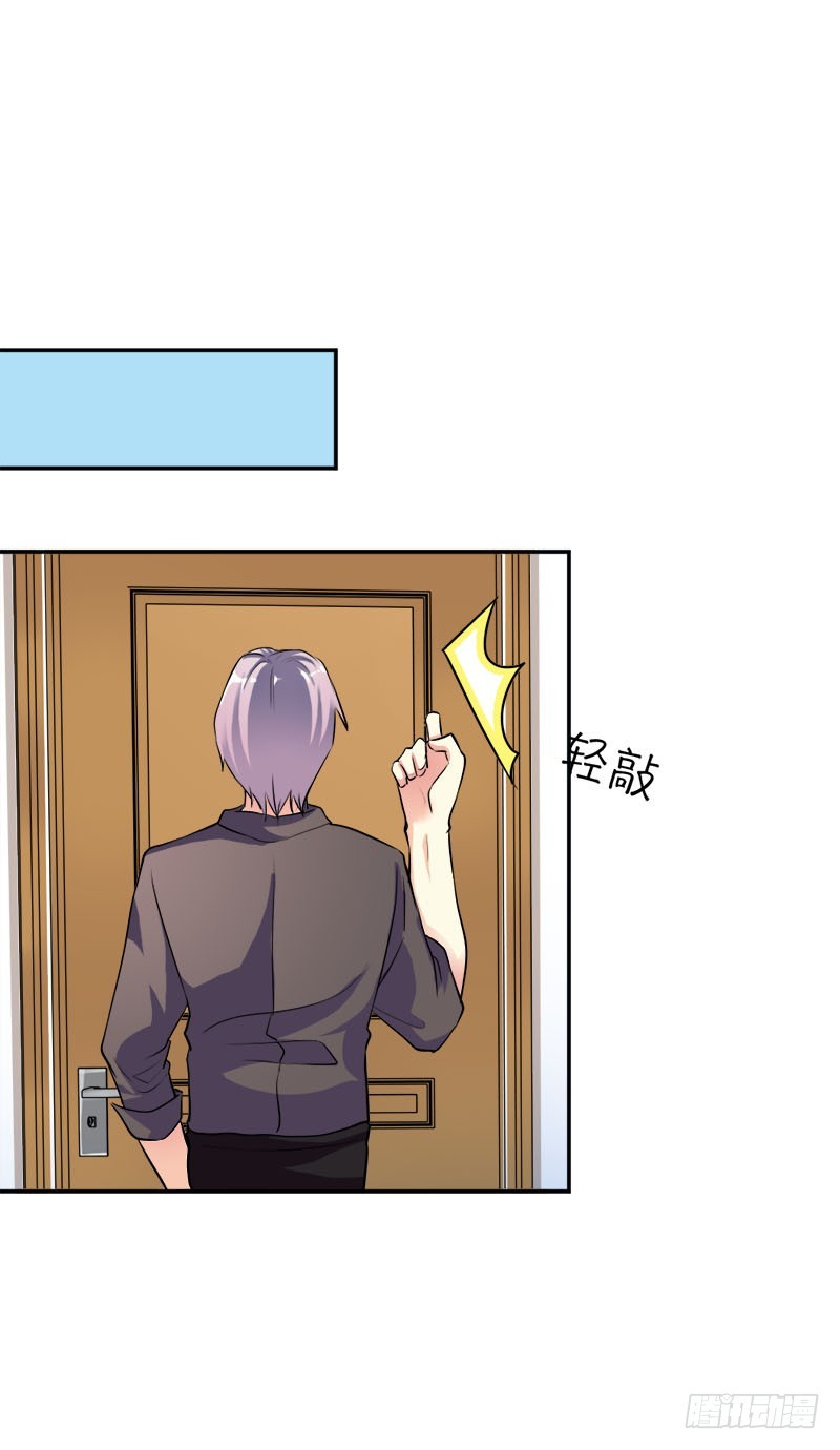 好像有情况-第34话