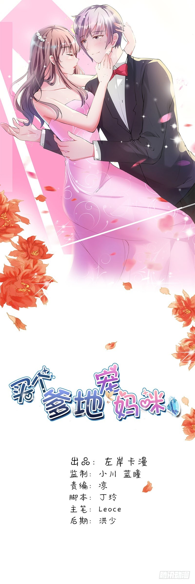 特殊的责罚-第36话