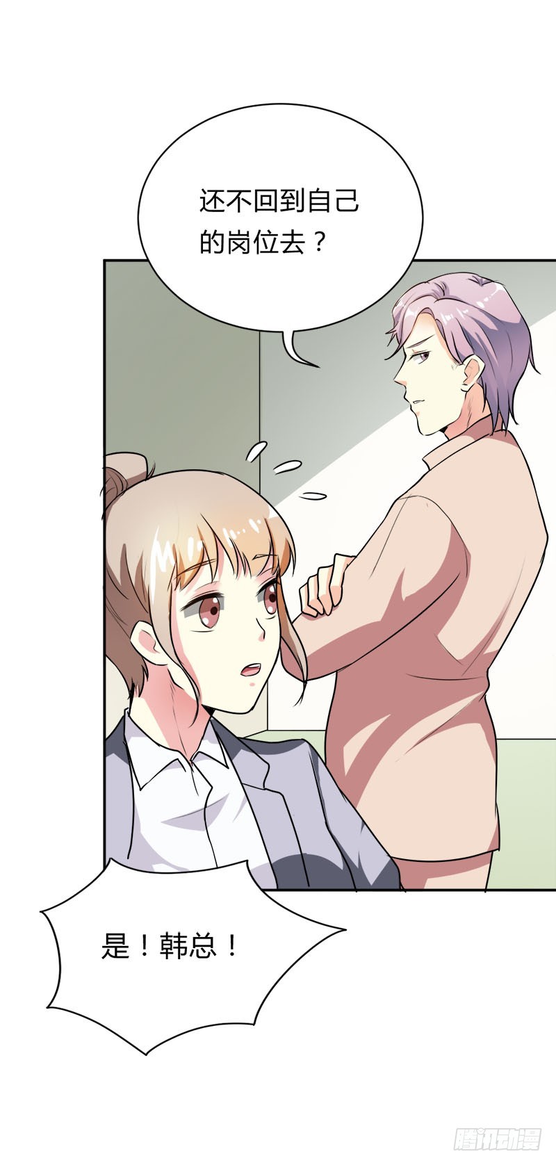 特殊的责罚-第36话