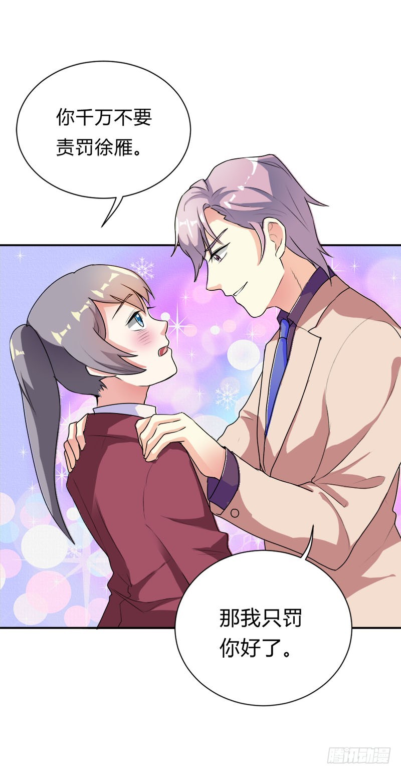 特殊的责罚-第36话