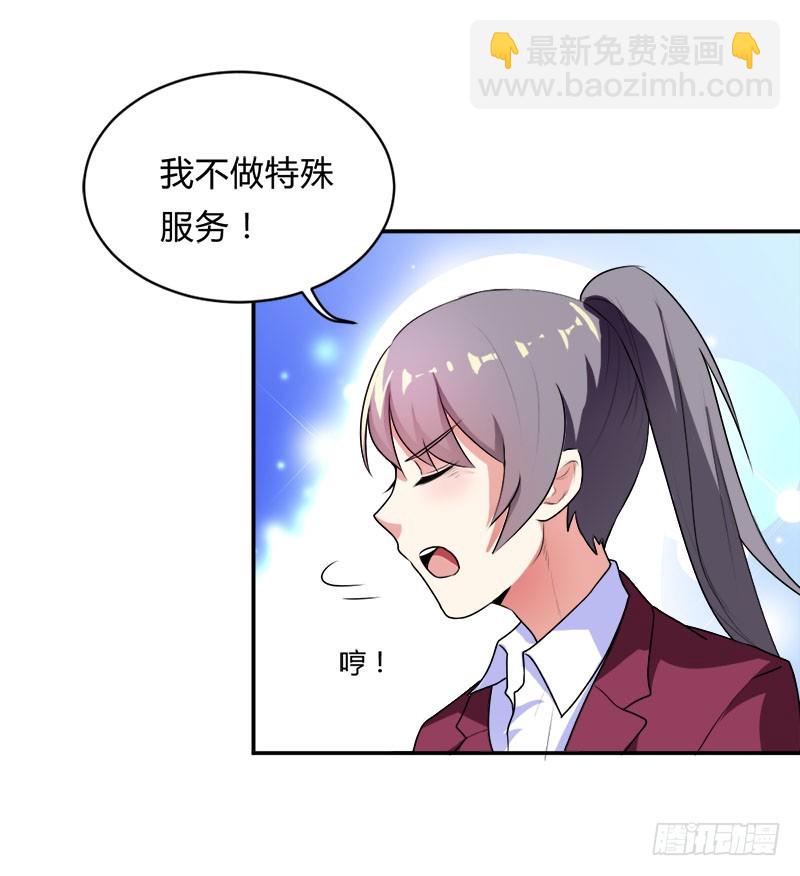 特殊的责罚-第36话