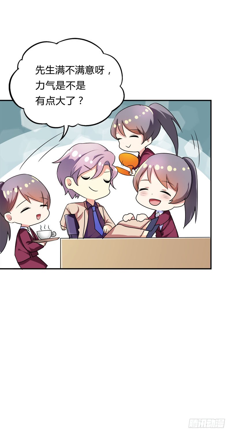 特殊的责罚-第36话