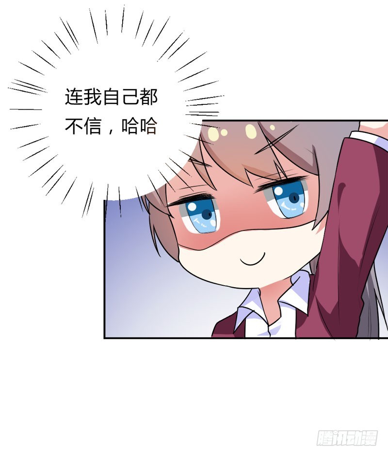 特殊的责罚-第36话