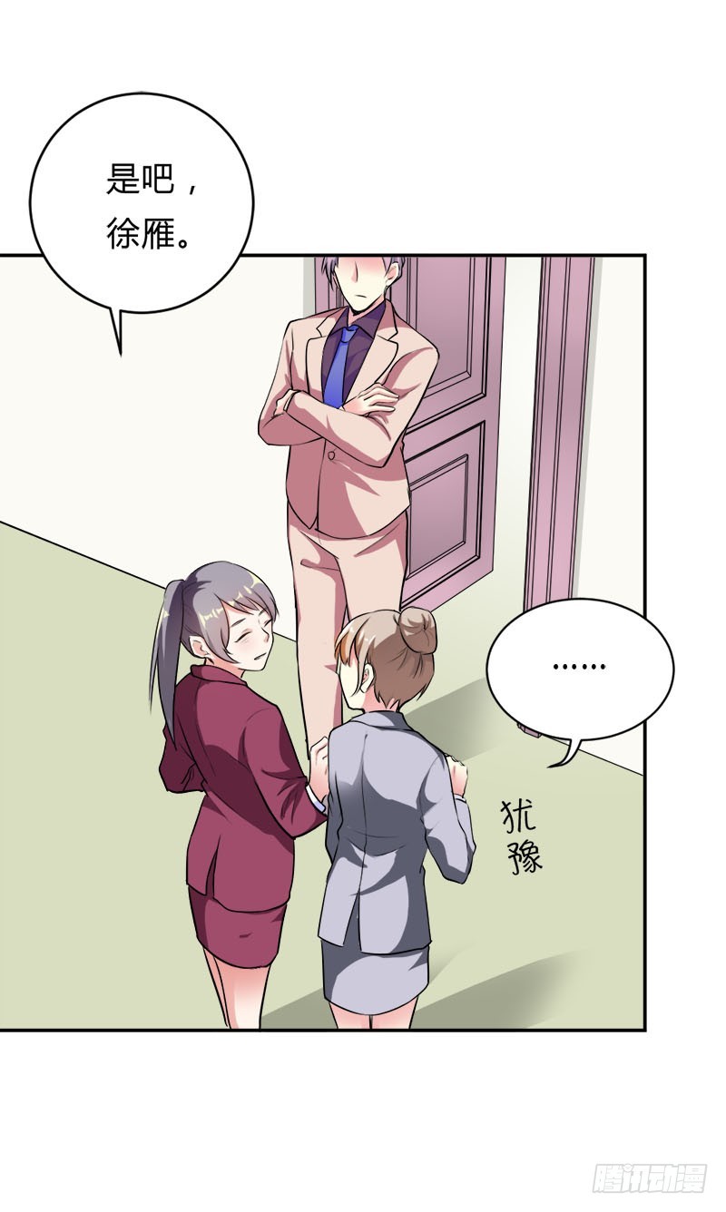 特殊的责罚-第36话