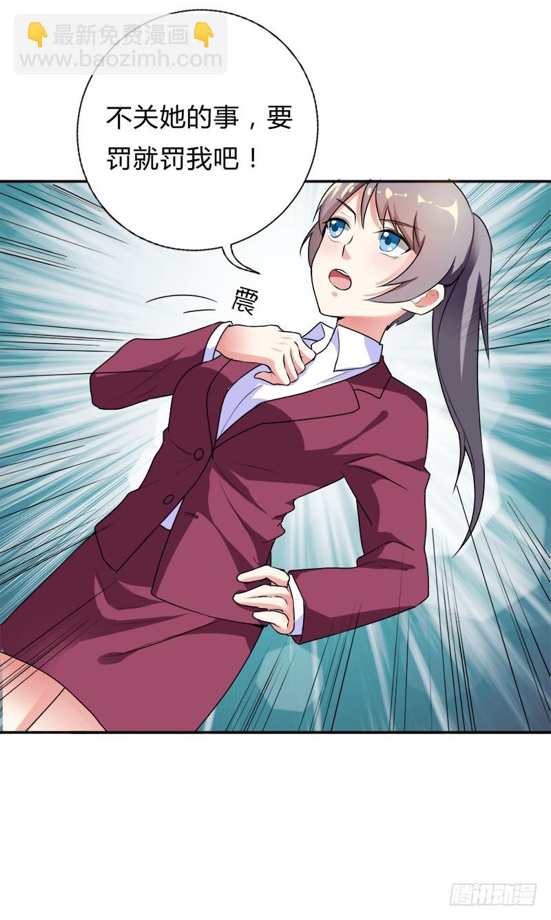 特殊的责罚-第36话