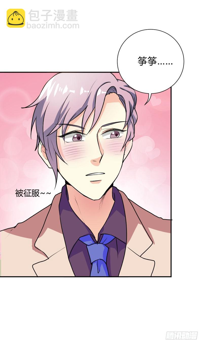 特殊的责罚-第36话