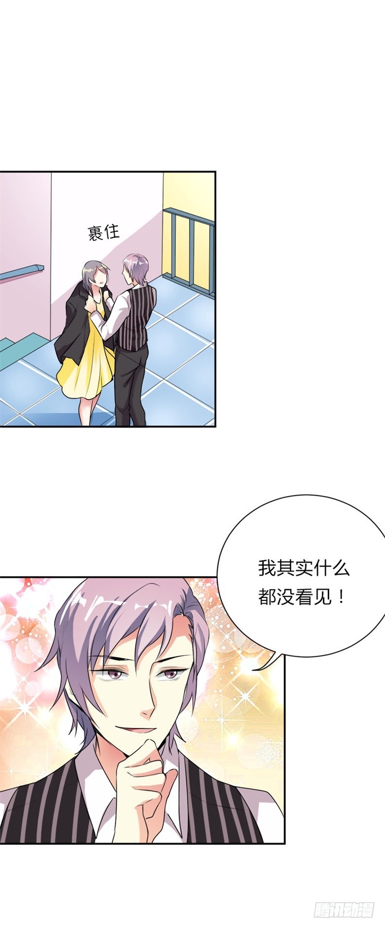 自恋狂魔-第40话