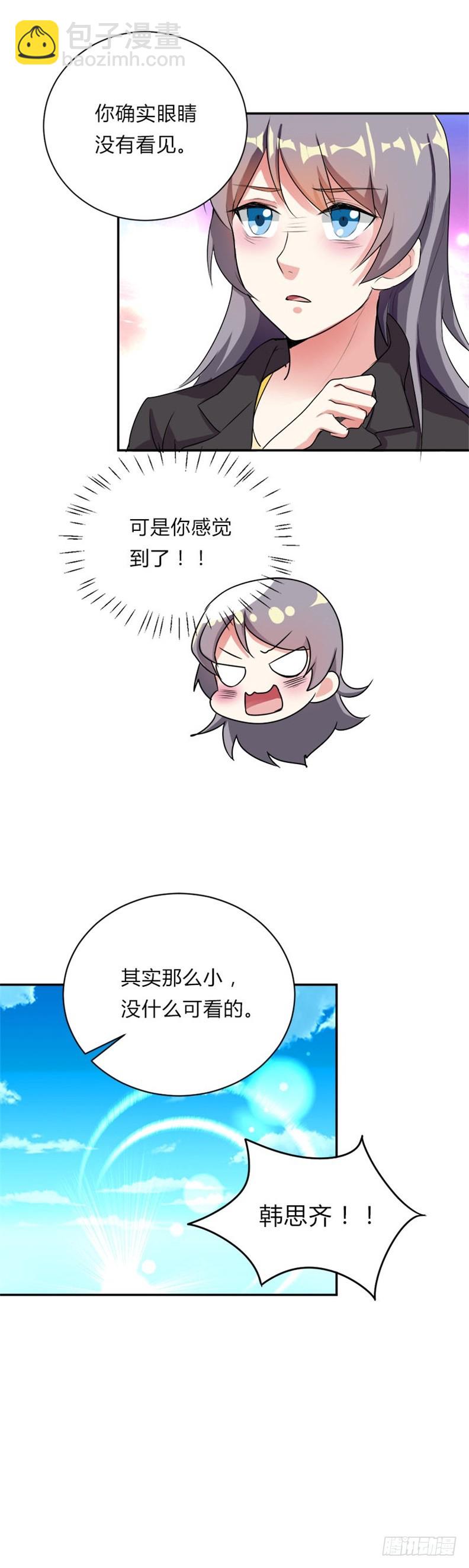 自恋狂魔-第40话