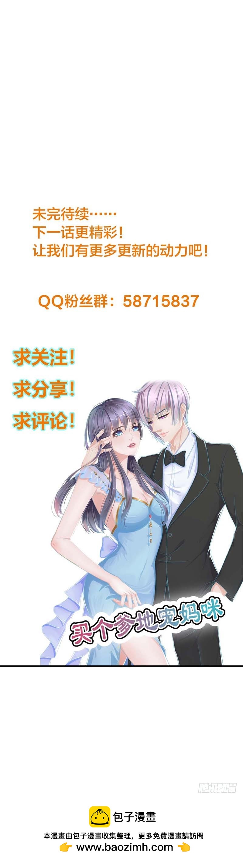 自恋狂魔-第40话