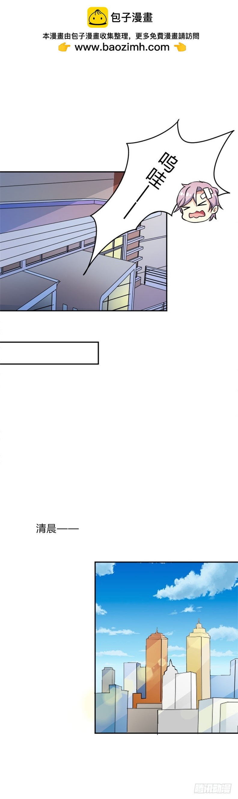 自恋狂魔-第40话