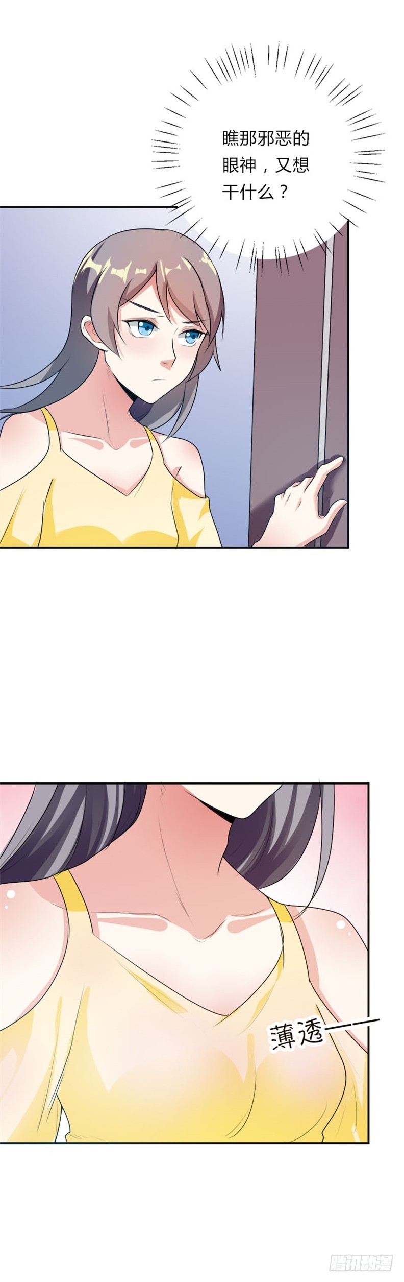 自恋狂魔-第40话