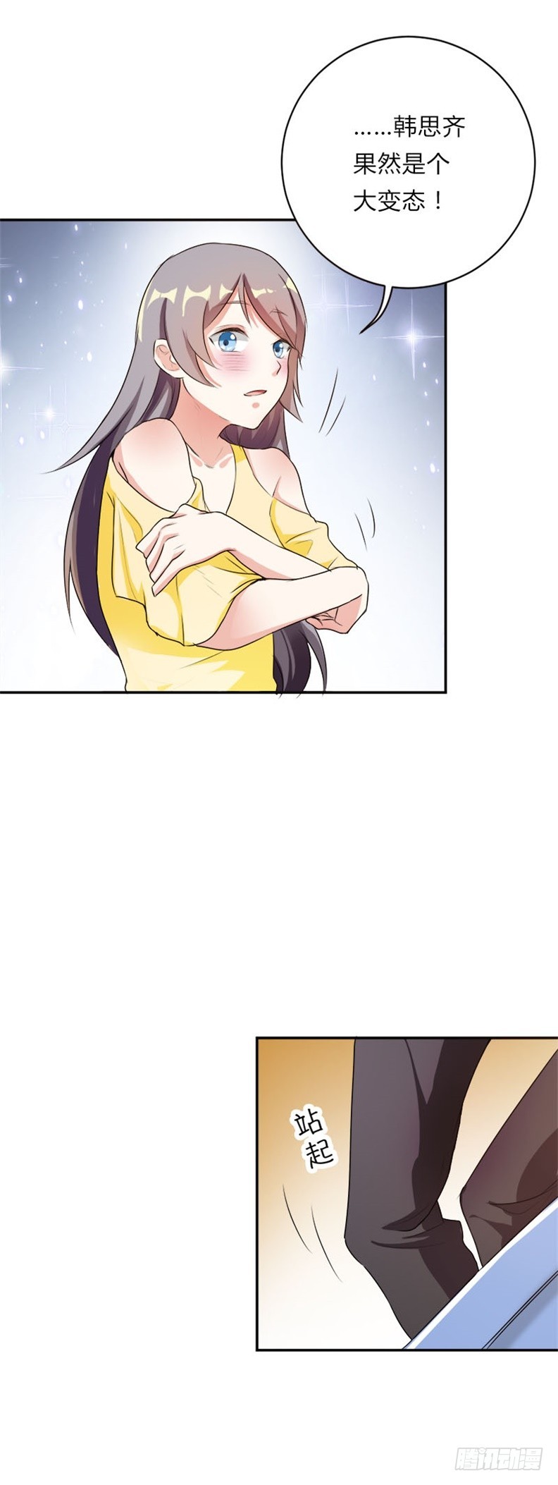 自恋狂魔-第40话