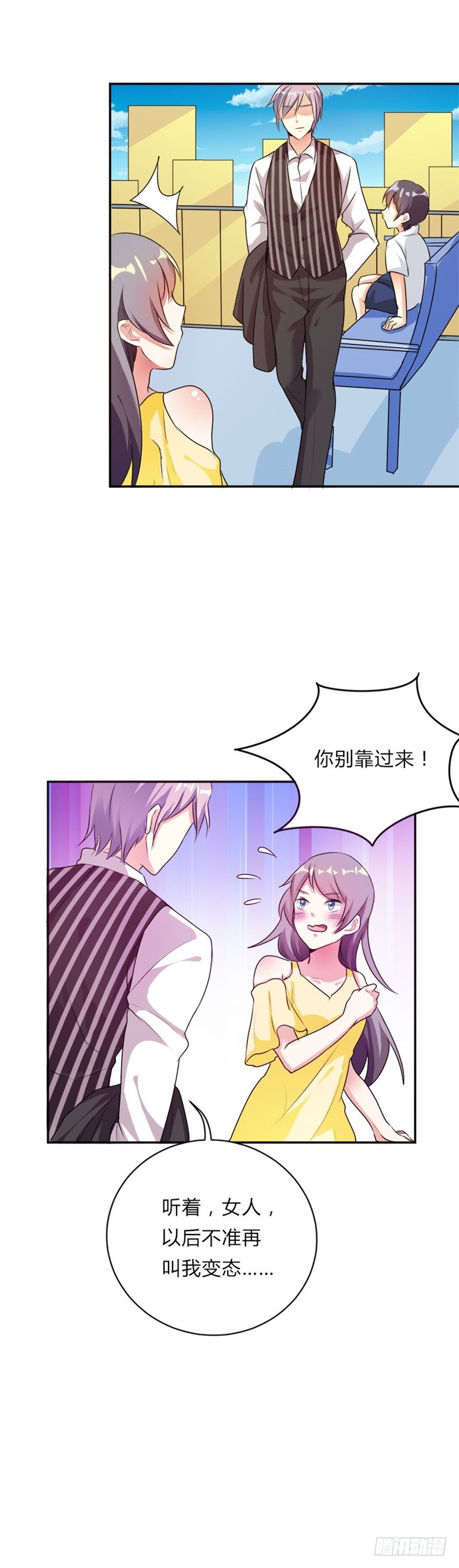 自恋狂魔-第40话