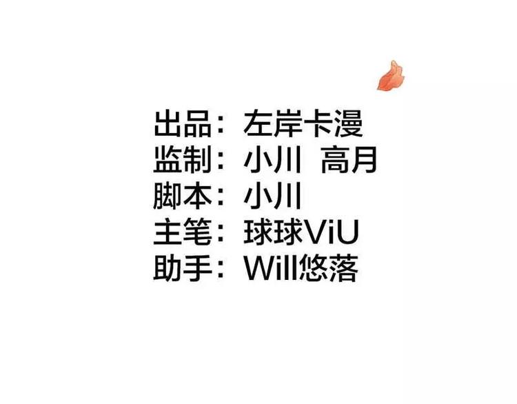 第6话 别想耍花招-第6话