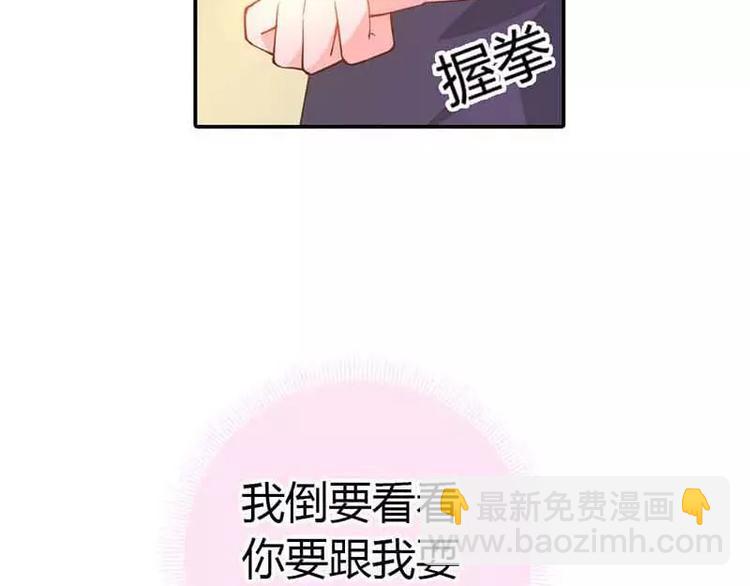 第6话 别想耍花招-第6话