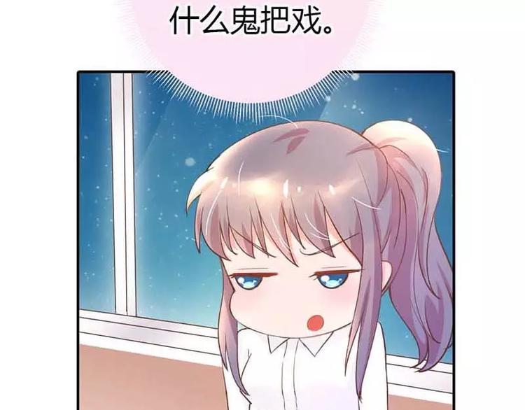 第6话 别想耍花招-第6话