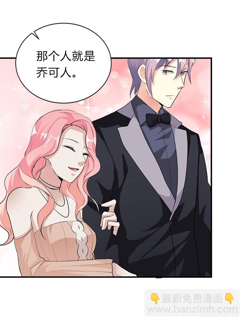 你跟踪我？-第50话