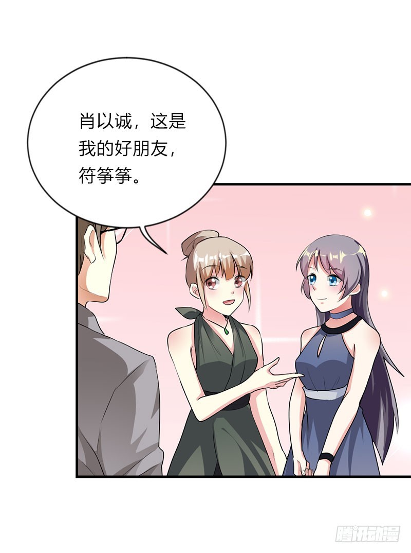 你跟踪我？-第50话